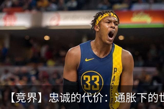 【竞界】忠诚的代价：通胀下的世界杯门票