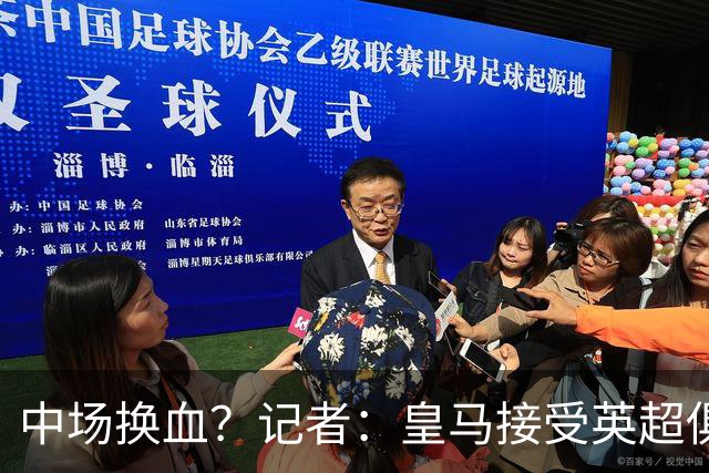 中场换血？记者：皇马接受英超俱乐部对卡马文加和楚阿梅尼的报价