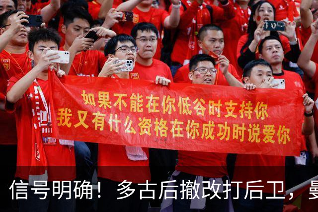 信号明确！多古后撤改打后卫，曼联7000万镑引援目标霍尔彻底搁置