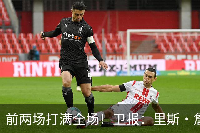 前两场打满全场！卫报：里斯·詹姆斯至少伤缺英格兰未来2场比赛