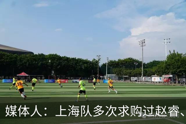 媒体人：上海队多次求购过赵睿、周琦，但溢价太高，无奈放弃