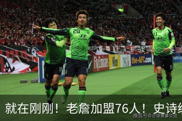 就在刚刚！老詹加盟76人！史诗级五巨头成型，我必须承认五个现实