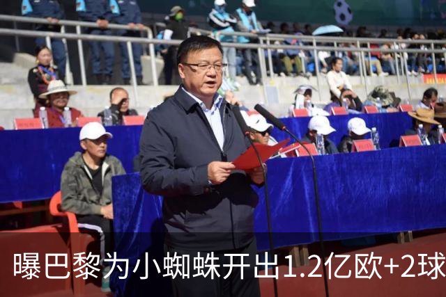 曝巴黎为小蜘蛛开出1.2亿欧+2球员+天薪 巴萨要不起？