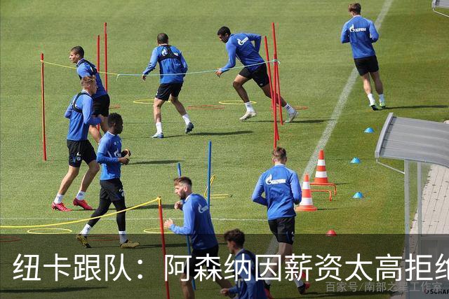 纽卡跟队：阿森纳因薪资太高拒绝托纳利 曼城也又兴趣但为时已晚