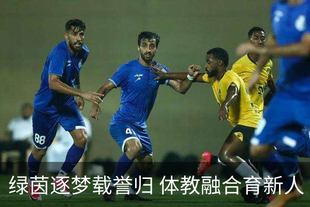 绿茵逐梦载誉归 体教融合育新人 咸阳市渭城区校园足球篮球赛事斩获多项佳绩
