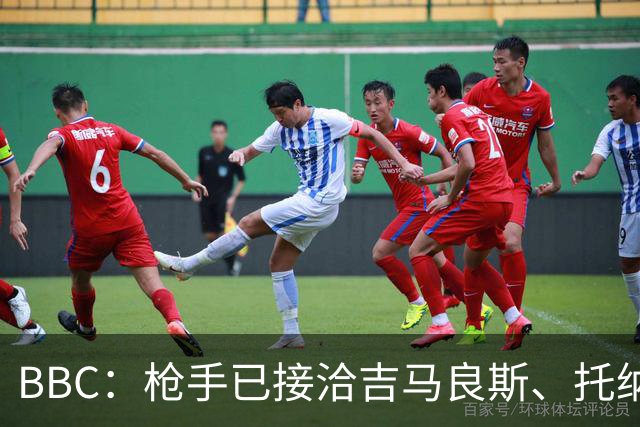 BBC：枪手已接洽吉马良斯、托纳利但尚未报价，只想要1名顶级中场