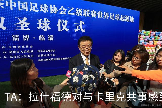 TA：拉什福德对与卡里克共事感到兴奋；曼联也在考虑萨利纳斯